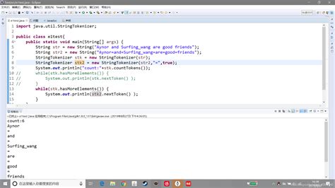 StringTokenizer 的图像结果