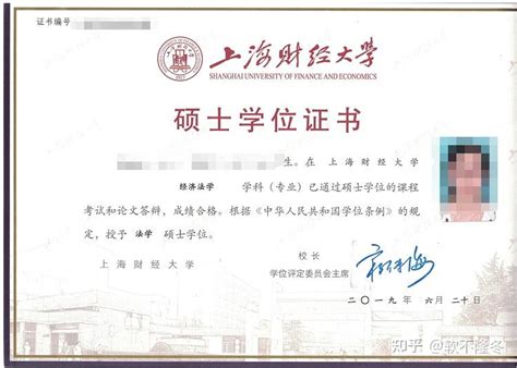 上海财经大学2022-9年级批次同等学力人员申请学位相关规定 - 知乎