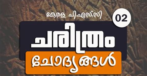 20 Important Indian History Question and Answers - 02 - Kerala PSC ...