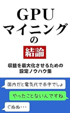 Ji-Pi-Yu- Mainingu no Ketsuron: Syueki wo Saidaika Saserutame no Settei ...