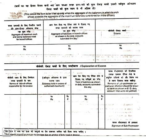 Memo of reason for Excess Cash Balance || ECB MEMO (PA-20)