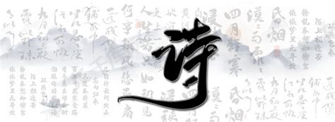 中国诗词书法底纹山水背景图片免费下载-千库网
