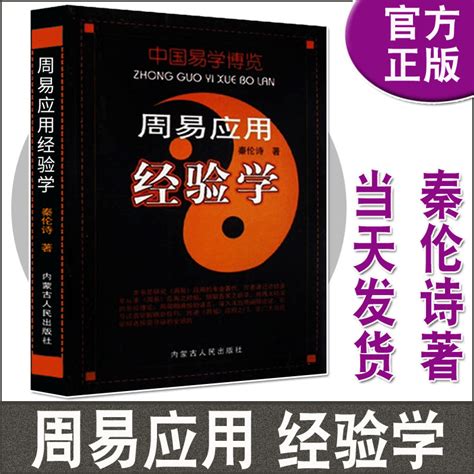 易经姓名学PDF,高清 百度网盘下载-国学汇典