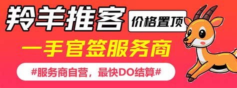 羚羊推客|羚羊推客平台官网|羚羊推客系统|羚羊推客官网|羚羊推客首码|羚羊推客邀请码|羚羊推客官方邀请码|羚羊推客APP|羚羊推客公众号|上海 ...