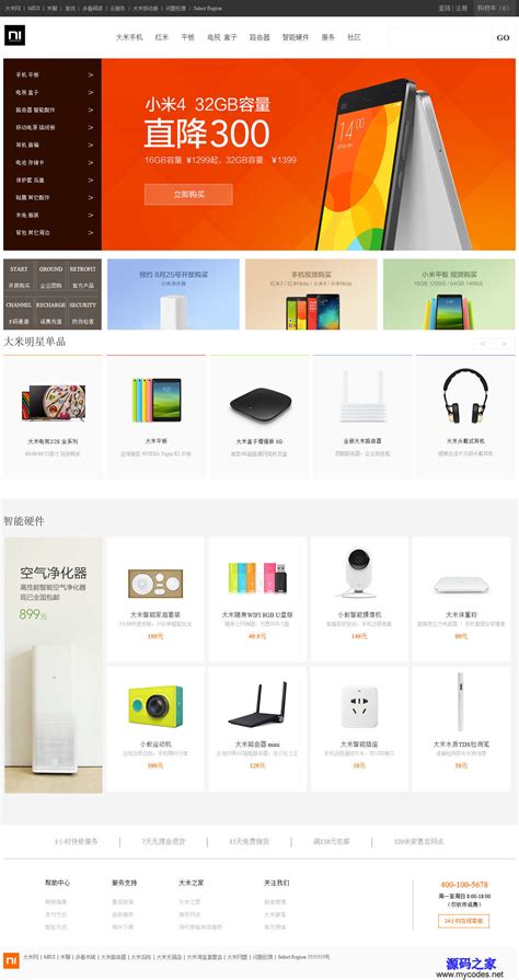 小米官网正式启用新Logo 网友发现了一行“神奇”代码 - Xiaomi 小米 - cnBeta.COM