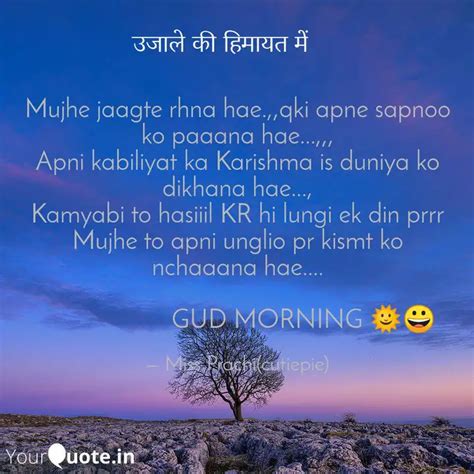 Mujhe jaagte rhna hae.,,q... | Quotes & Writings by cutie pie | YourQuote