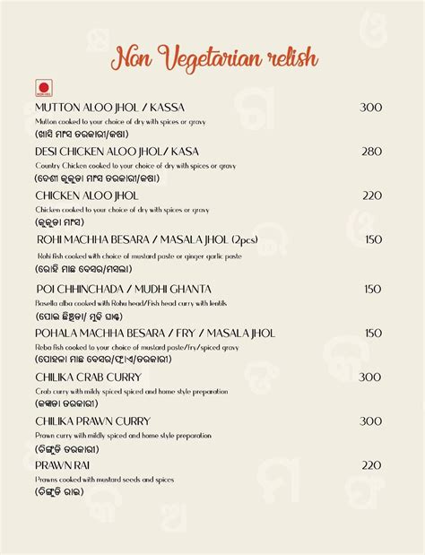 Menu at Odisha Hotel, New Delhi, KEHAR SINGH ESTATE LANE NO 2