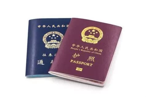 普宁办理【港澳通行证、护照】指南！_办证