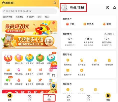 How to Order Delivery on China’s Meituan Food App | life-china