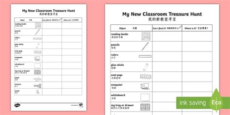 My New Classroom Scavenger Hunt - English/Mandarin Chinese - My New ...