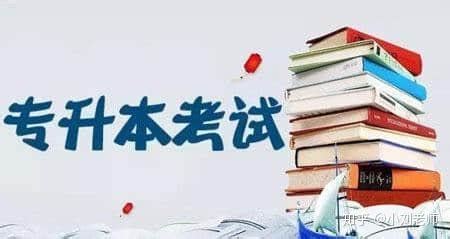 中专怎么升全日制本科_奥鹏教育