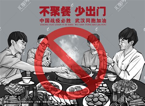 武汉疫情防控宣传海报,其它,设计素材,设计,汇图网www.huitu.com