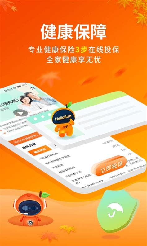 平安健康安卓版下载-平安健康app下载安装v8.28.0[保险服务]-华军软件园