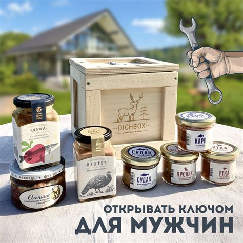 Подарочный набор для мужчин Рыба и Дичь - купить по выгодным ценам в ...