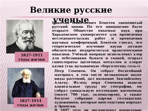 «День Российской науки!»
