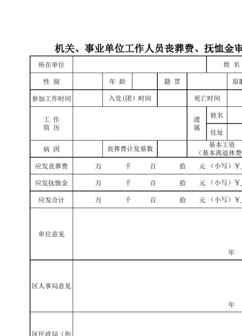 奥地利签证材料在职证明模板-奥地利签证代办服务中心