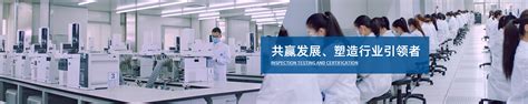 广州检验检测认证集团