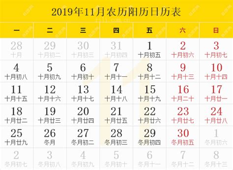 じゅういっちゃんのデジタルカレンダー2019年11月 ｜ BS11（イレブン）いつでも無料放送