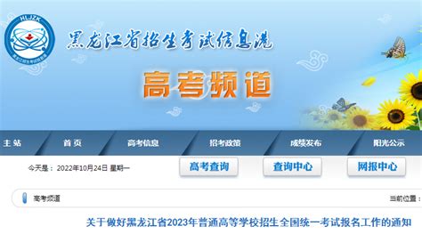 2024黑龙江省考考试时间 - 公务员考试网