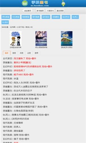 免费小说 网络小说 txt小说 电子书 连载小说 都市言情小说 - 青芒小說 APK for Android Download