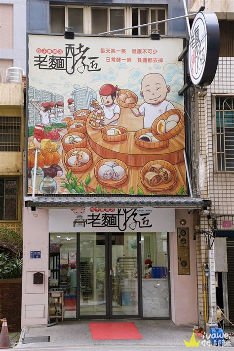 新竹市中央路364號 一力佳包子饅頭專賣 - 走著走著就吃了
