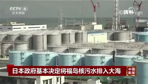 日本核污水排入大海影响有多大？57天将污染半个太平洋|日本政府_新浪财经_新浪网