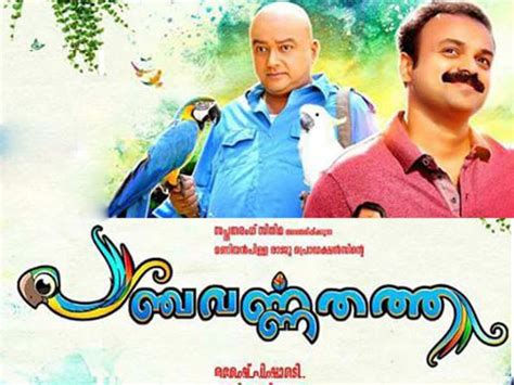 'Panchavarna Thatha' song by Haricharan and Jyotsna is a celebratory ...