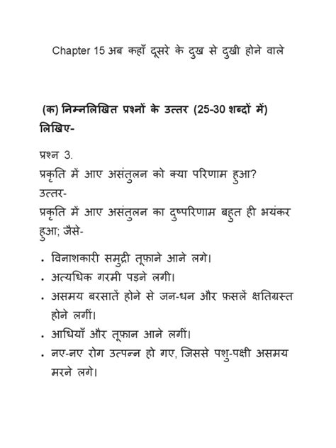 Image result for Apni Kaksha Java Lecture 15