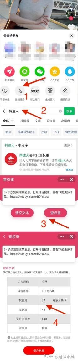 如何知道抖音账号权重，抖音查看账户权重方法介绍 - 知乎