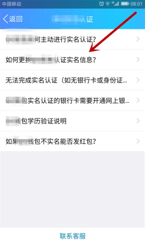 qq实名认证的身份不我本人如何修改_360新知