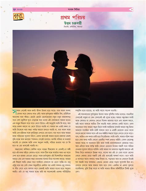 CAB Cultural Association of Bengal USA