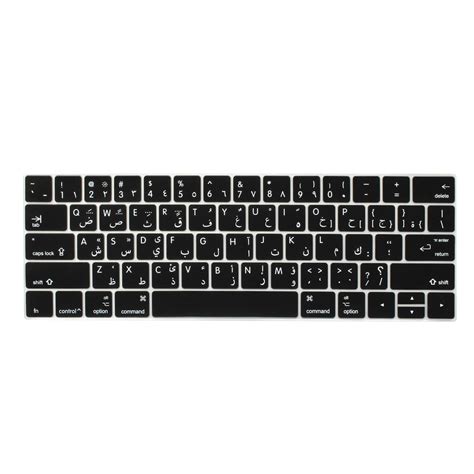 Batianda Arabic Characters Keyboard Cover Skin for New Apple MacBook ...
