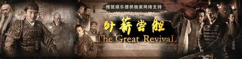 The Great Revival (2007) - MyDramaList