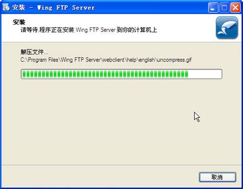 FTP服务器软件(FileZilla Server) 图片预览