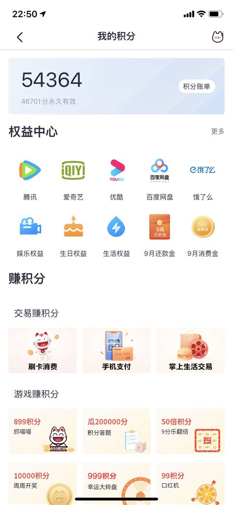 掌上生活app-招商银行-飞客网