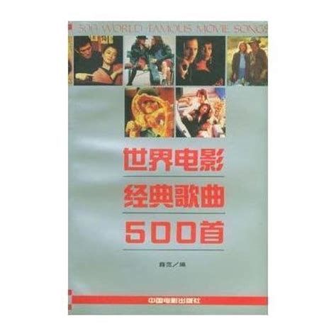 500首精选国语老歌 + 經典歌曲排行榜( 中文歌曲 )经典老歌500首- 好听的80年代90年代经典老歌试听_哔哩哔哩_bilibili