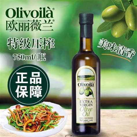 欧丽薇兰 特级初榨橄榄油 750ml 健康食用橄榄油 包邮