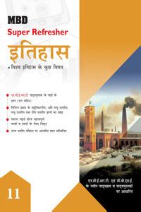 Mbd Super Refresher Itihaas Class 11 (Cbse): Buy Mbd Super Refresher ...