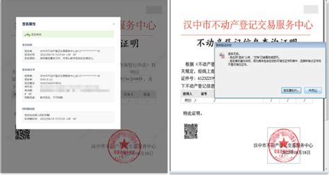 汉中不动产登记业务引入电子签章，实现不见面、网上办 - 知乎