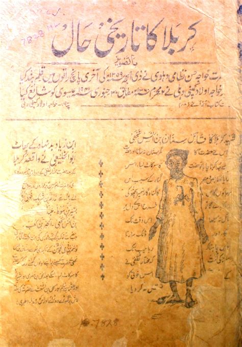 Karbala Ka Tareekhi Hal | Sufinama