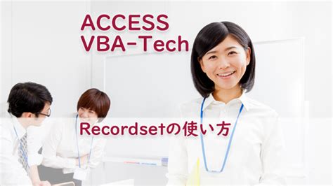 Image result for MS Access VBA Record Set Tutorial