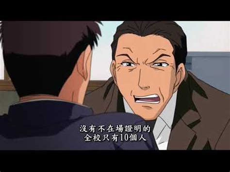 Detective School Q 侦探学园Q 日语中字 JP Audio CN Subtitle Full EP06 - YouTube