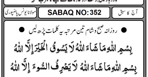 16-11-14 KAROBAR ME BARKAT AUR HADSAAT SE BACHNE KA MUJARRAB NUSKHA ...