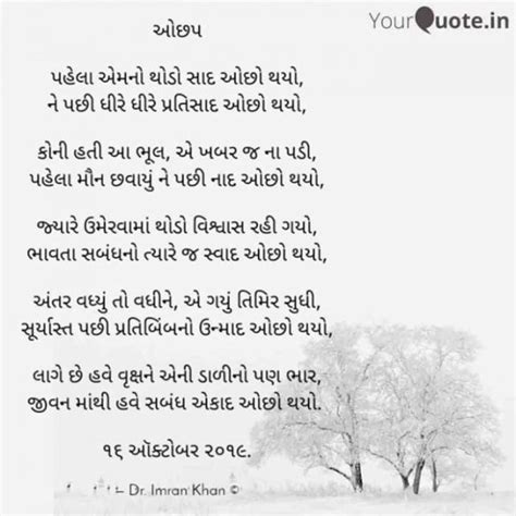 English Poem Quotes by Dr. Imran Khan | 111331763 | Free Quotes