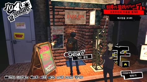 Persona 5 Royal: Guide To Using The Jazz Club