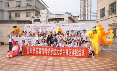 贵阳乐湾国际实验小学2023年报名条件、招生要求、招生对象