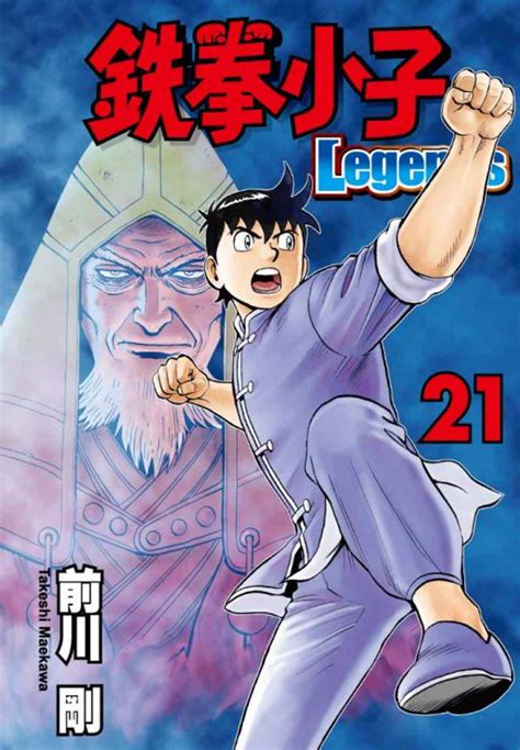 鐵拳小子legends鐵拳小子022卷第1頁-88comic漫畫