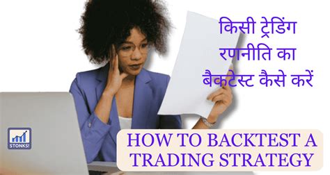 Build a Trading Backtesting Strategy 的图像结果