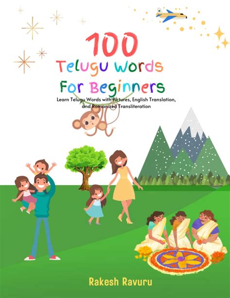 100 Telugu Words For Beginners Learn Telugu Words With Pictures ...