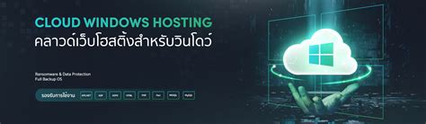 Cloud Windows Hosting 的图像结果